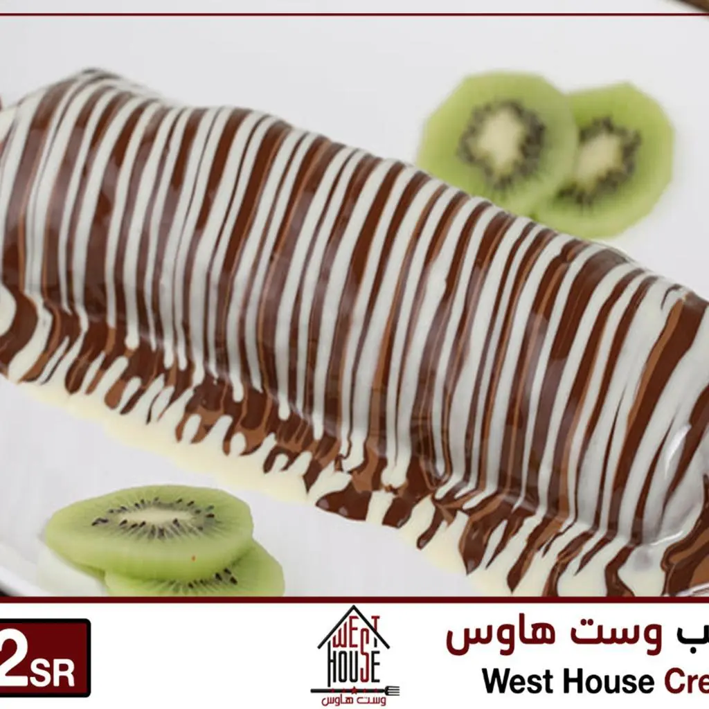 كريب وست هاوس